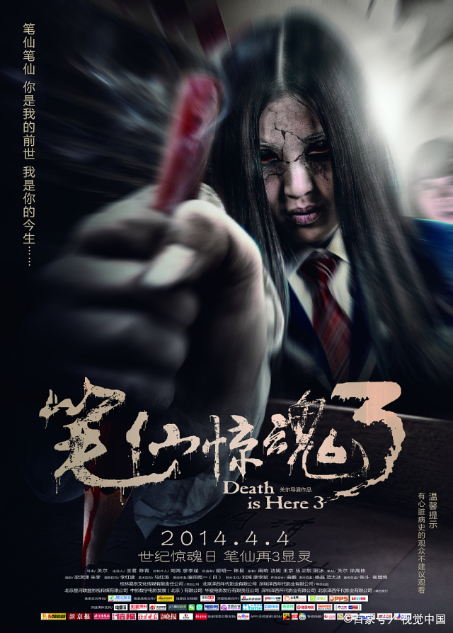 《笔仙惊魂3》: 电影是以笔仙的名义进行复仇.